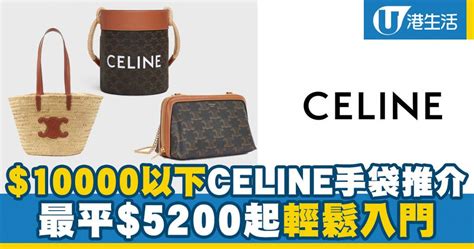 Celine 手袋 推介